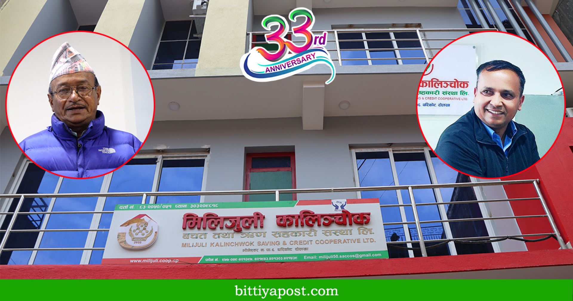 ३३ वर्षे यात्रामा मिलिजुली कालिञ्चोक साकोस: दिगो, सक्षम र स्थायी संस्था निर्माणमा दृढ संकल्प